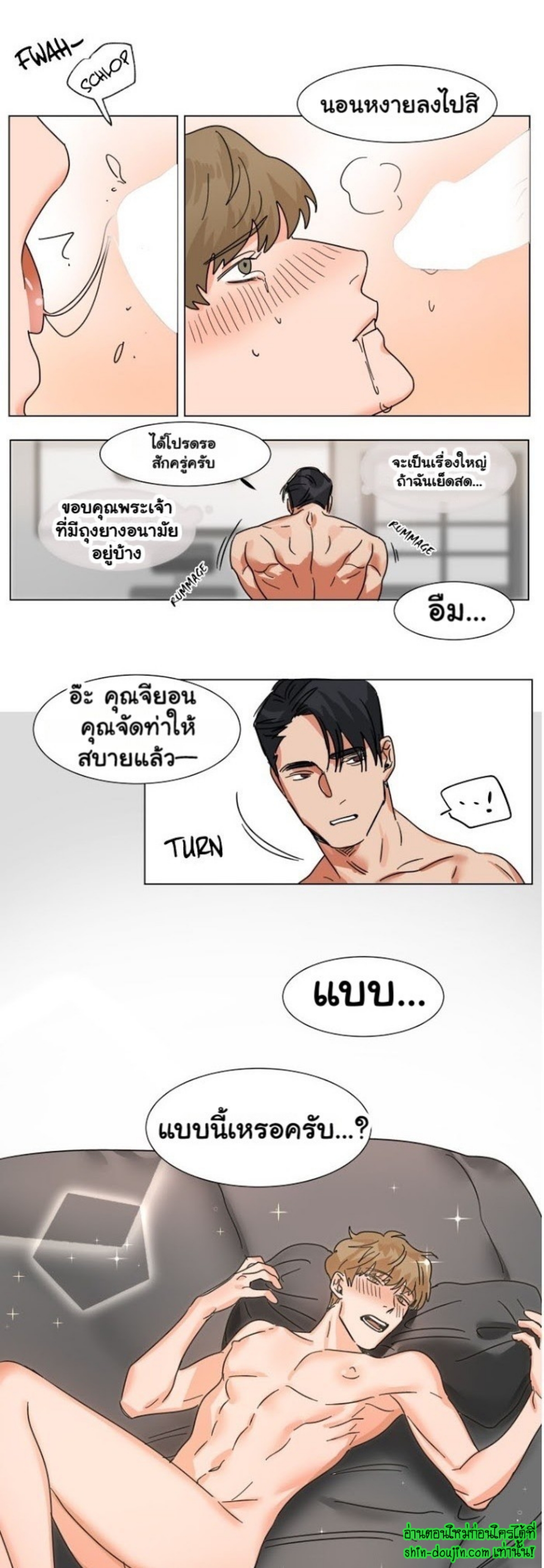 Keeper of the Pearl EP 4